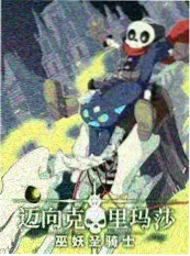 手作年代慢综艺全集